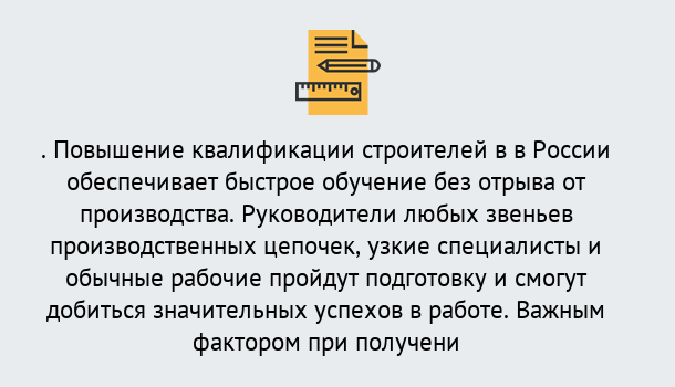 Почему нужно обратиться к нам? Маркс Курсы обучения по направлению Строительство