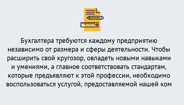 Почему нужно обратиться к нам? Маркс Профессиональная переподготовка по направлению «Бухгалтерское дело» в Маркс