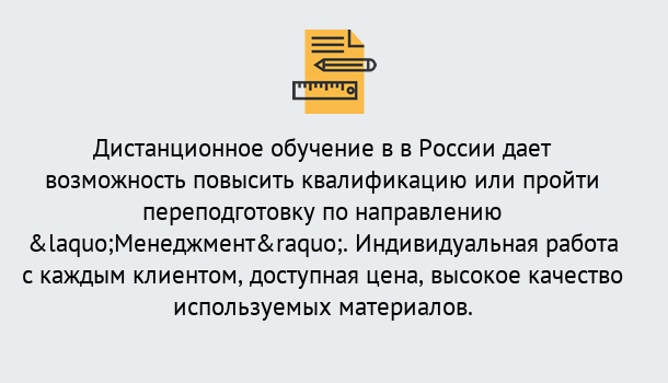 Почему нужно обратиться к нам? Маркс Курсы обучения по направлению Менеджмент