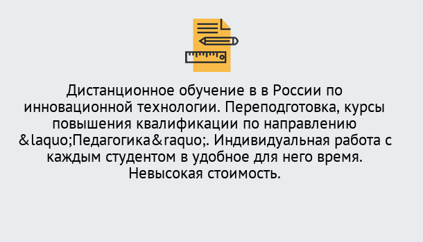 Почему нужно обратиться к нам? Маркс Курсы обучения для педагогов