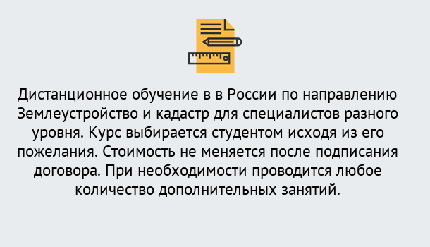 Почему нужно обратиться к нам? Маркс Курсы обучения по направлению Землеустройство и кадастр