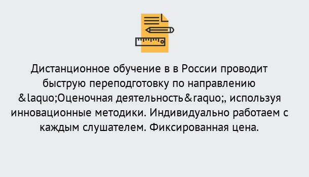 Почему нужно обратиться к нам? Маркс Курсы обучения по направлению Оценочная деятельность