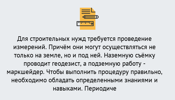 Почему нужно обратиться к нам? Маркс Повышение квалификации по маркшейдерсому делу: дистанционные курсы