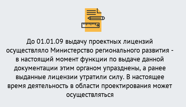 Почему нужно обратиться к нам? Маркс Получить допуск СРО проектировщиков! в Маркс