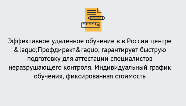 Почему нужно обратиться к нам? Маркс Аттестация специалистов неразрушающего контроля повышает безопасность