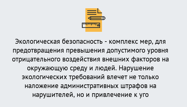 Почему нужно обратиться к нам? Маркс Экологическая безопасность (ЭБ) в Маркс