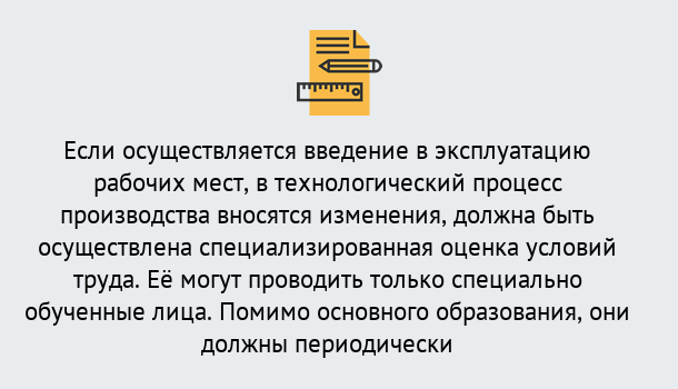 Почему нужно обратиться к нам? Маркс Дистанционное повышение квалификации по охране труда и оценке условий труда СОУТ в Маркс