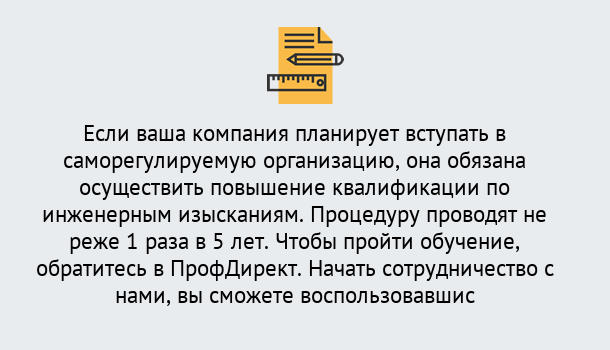 Почему нужно обратиться к нам? Маркс Повышение квалификации по инженерным изысканиям в Маркс : дистанционное обучение