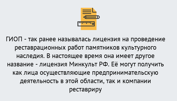 Почему нужно обратиться к нам? Маркс Поможем оформить лицензию ГИОП в Маркс