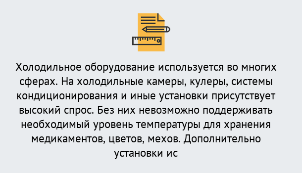 Почему нужно обратиться к нам? Маркс Повышение квалификации по холодильному оборудованию в Маркс: дистанционное обучение