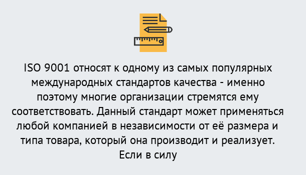 Почему нужно обратиться к нам? Маркс ISO 9001 в Маркс