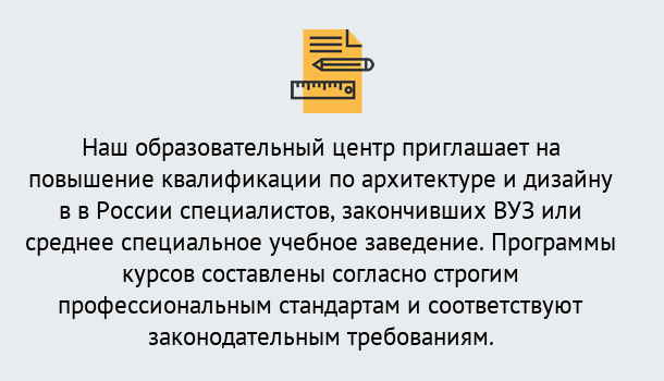 Почему нужно обратиться к нам? Маркс Приглашаем архитекторов и дизайнеров на курсы повышения квалификации в Маркс