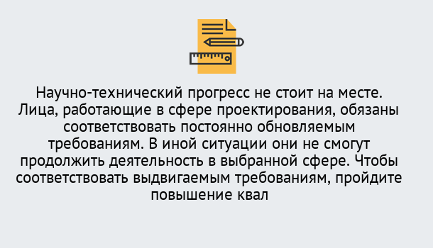 Почему нужно обратиться к нам? Маркс Повышение квалификации по проектированию в Маркс: можно ли учиться дистанционно