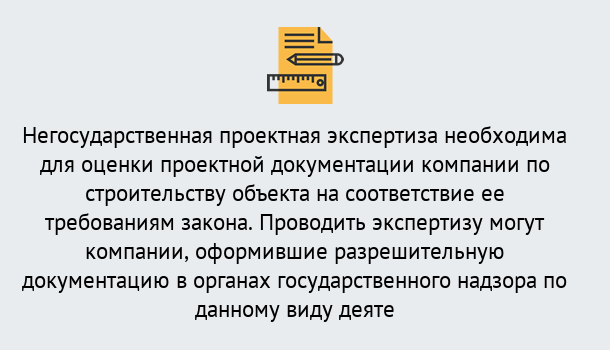 Почему нужно обратиться к нам? Маркс Негосударственная экспертиза проектной документации в Маркс