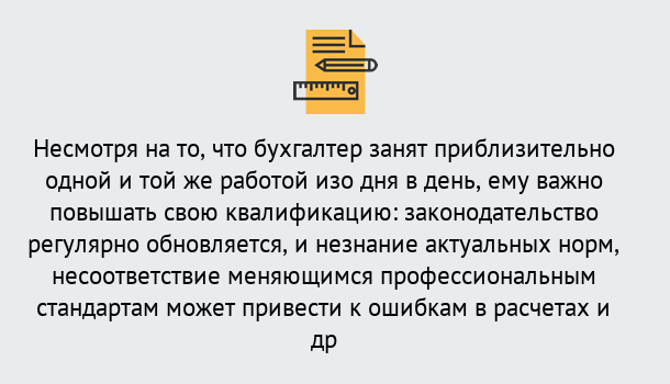 Почему нужно обратиться к нам? Маркс Дистанционное повышение квалификации по бухгалтерскому делу в Маркс