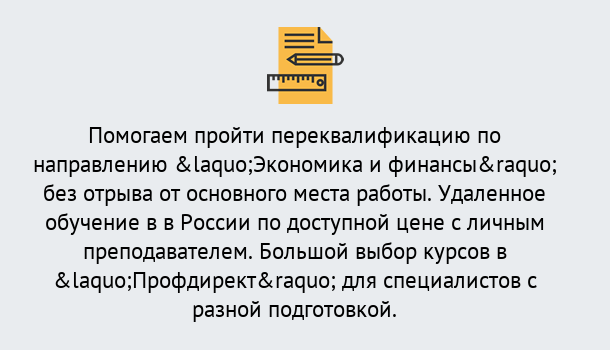 Почему нужно обратиться к нам? Маркс Курсы обучения по направлению Экономика и финансы