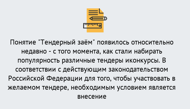 Почему нужно обратиться к нам? Маркс Нужен Тендерный займ в Маркс ?