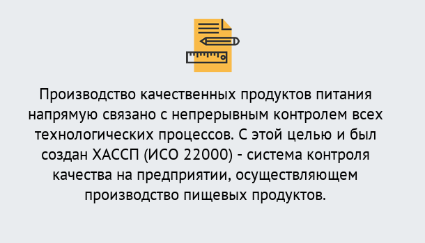 Почему нужно обратиться к нам? Маркс Оформить сертификат ИСО 22000 ХАССП в Маркс