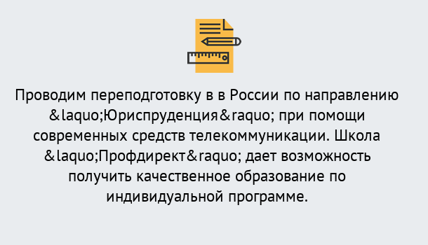 Почему нужно обратиться к нам? Маркс Курсы обучения по направлению Юриспруденция