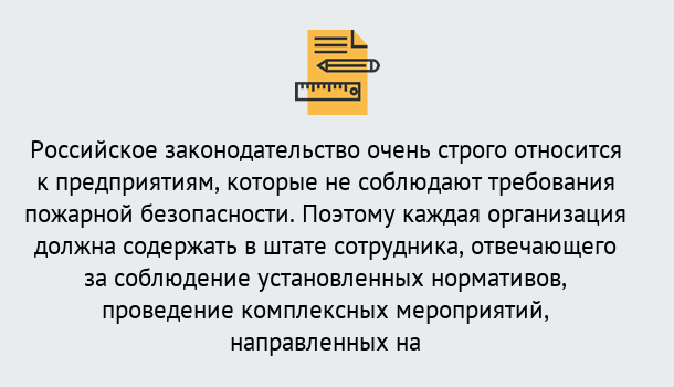 Почему нужно обратиться к нам? Маркс Профессиональная переподготовка по направлению «Пожарно-технический минимум» в Маркс