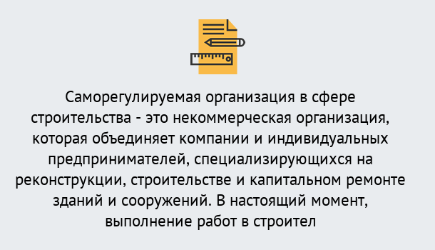 Почему нужно обратиться к нам? Маркс Получите допуск СРО на все виды работ в Маркс