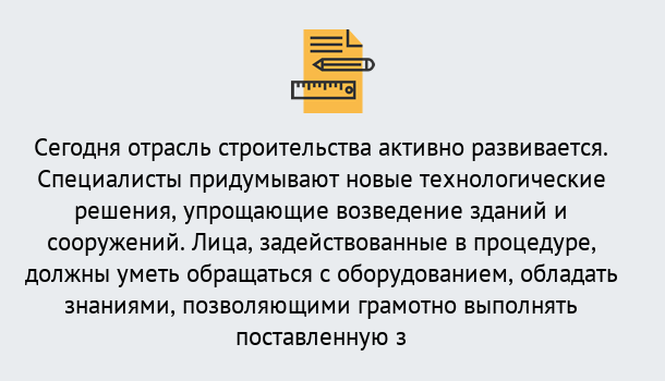 Почему нужно обратиться к нам? Маркс Повышение квалификации по строительству в Маркс: дистанционное обучение