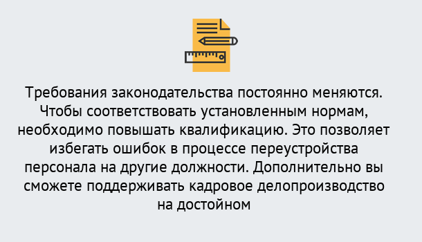 Почему нужно обратиться к нам? Маркс Повышение квалификации по кадровому делопроизводству: дистанционные курсы