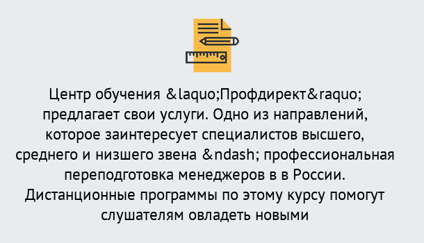 Почему нужно обратиться к нам? Маркс Профессиональная переподготовка по направлению «Менеджмент» в Маркс