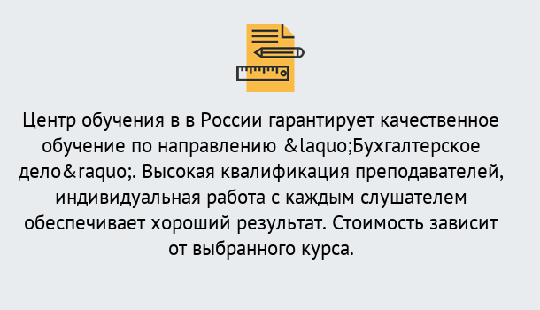 Почему нужно обратиться к нам? Маркс Курсы обучения по направлению Бухгалтерское дело