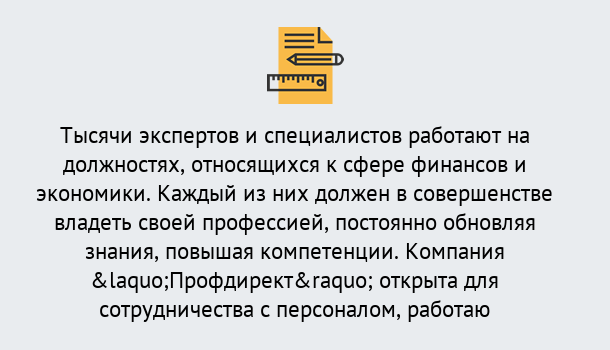 Почему нужно обратиться к нам? Маркс Профессиональная переподготовка по направлению «Экономика и финансы» в Маркс