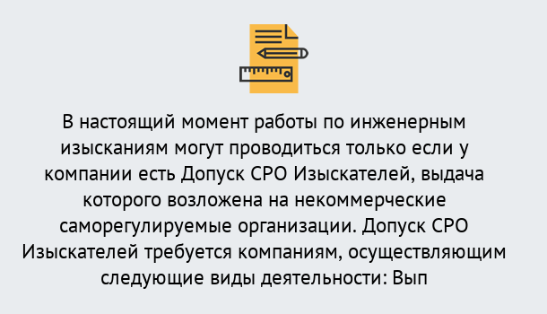 Почему нужно обратиться к нам? Маркс Получить допуск СРО изыскателей в Маркс