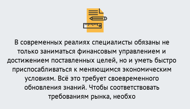 Почему нужно обратиться к нам? Маркс Дистанционное повышение квалификации по экономике и финансам в Маркс