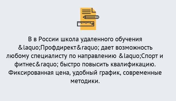 Почему нужно обратиться к нам? Маркс Курсы обучения по направлению Спорт и фитнес