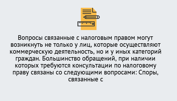 Почему нужно обратиться к нам? Маркс Юридическая консультация по налогам в Маркс