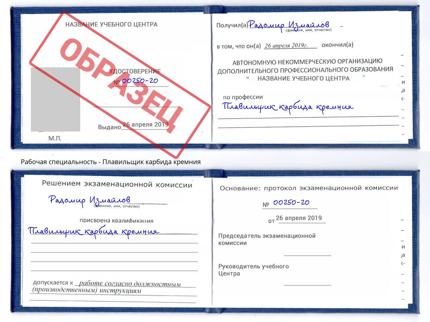 Плавильщик карбида кремния Маркс